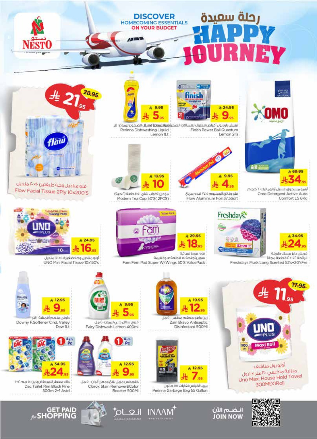 nesto offers from 11jun to 17jun 2025 عروض نستو من 11 يونيو حتى 17 يونيو 2025 صفحة رقم 18